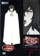 ＫＩＮＧＤＯＭ　ＯＦ　ＣＨＡＯＳ－ＢＯＲＮ　ＴＯ　ＫＩＬＬ