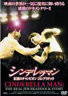シンデレラマン：伝説のチャンピオン　ジム・ブラドック