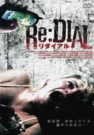Ｒｅ：ＤＩＡＬ／リダイアル