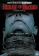 ＨＯＵＳＥ　ＯＦ　ＢＬＯＯＤ　ハウス・オブ・ブラッド