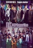 スーパージュニア／Ｋ－ＰＯＰ　Ｓｕｐｅｒ　Ｌｉｖｅ　ｉｎ　さいたまスーパーアリーナ