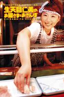 ラジオＤＶＤ　生天目仁美のお陽さまとおさんぽ　～ＣＤも付いてるよ～