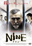 ＮＩＮＥ－ナイン－