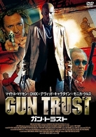 ガン・トラスト