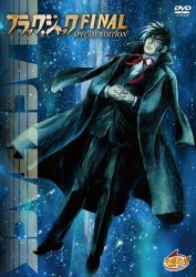 ブラック・ジャック　ＦＩＮＡＬ【スペシャル・エディション】