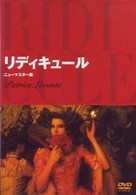 リディキュール