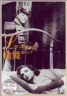 輪舞（ロンド）