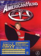 アメリカン・ヒーロー　ＤＶＤ－ＢＯＸ　ＰＡＲＴ．４