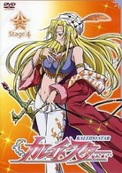 カレイドスター　Ｓｔａｇｅ．４