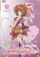 カレイドスター　Ｓｔａｇｅ．５