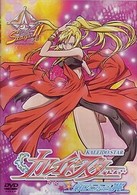 カレイドスター　Ｓｔａｇｅ．１１