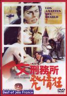 女刑務所発情狂
