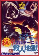 エドガー・アラン・ポー絶叫！ブルターニュ殺人地獄