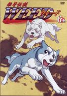 銀牙伝説　ＷＥＥＤ　６巻