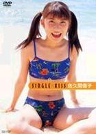 シングル☆キッス