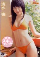 ピュアスマイル　清水楓