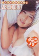 永岡真実　ｈｏｎｅｙ　ｍａｍｍｙ