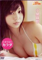 Ｐｕｒｅ　Ｓｍｉｌｅ　小泉麻耶