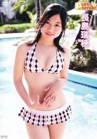 長島瑞穂　ピュア・スマイル