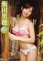 飯田里穂　ｋｏｉから