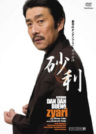 砂利～ｚｙａｒｉ～