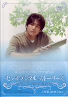 センチメンタル・ストーリーズ　Ｆｅａｔｕｒｉｎｇ　チ・ジニ