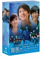 青春のステージ　ＤＶＤ－ＢＯＸ