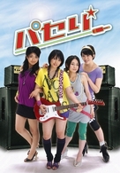 パセリ　ＤＶＤ－ＢＯＸ
