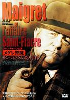 サン・フィアクル殺人事件