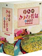 まんが・ふるさと昔話　西日本編　ＤＶＤ－ＢＯＸ