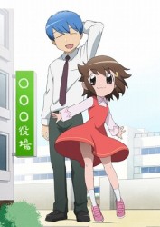 ちとせげっちゅ！！　一時限目