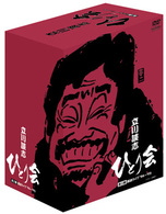 立川談志　ひとり会　第二期　落語ライブ’９４～’９５　ＤＶＤ－ＢＯＸ