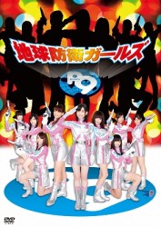 地球防衛ガールズ　Ｐ９　プレミアムＤＶＤ－ＢＯＸ