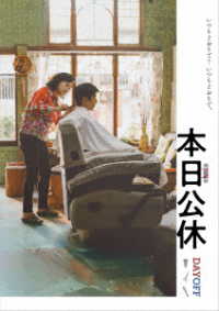 本日公休