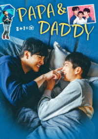 ＰＡＰＡ　＆　ＤＡＤＤＹ