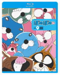 ぼのぼの　９ Ｂｌｕ－ｒａｙ　Ｄｉｓｃ