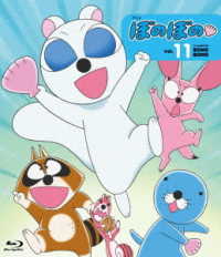 ぼのぼの　１１ Ｂｌｕ－ｒａｙ　Ｄｉｓｃ