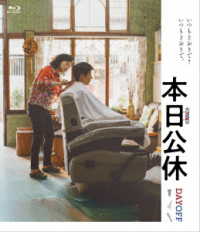 本日公休 Ｂｌｕ－ｒａｙ　Ｄｉｓｃ
