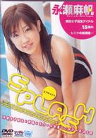 永瀬麻帆　ＳＰＬＡＳＨ！！～スプラッシュ～