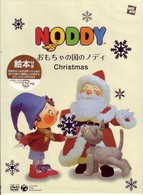 おもちゃの国のノディ　Ｃｈｒｉｓｔｍａｓ［絵本付き］