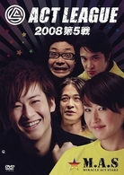 アクトリーグ２００８　第５戦