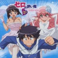 釘宮理恵 ゼロの使い魔 三美姫の輪舞 ドラマcd 紀伊國屋書店ウェブストア オンライン書店 本 雑誌の通販 電子書籍ストア 釘宮理恵 ゼロの使い魔 三美姫の輪舞 ドラマcd 紀伊國屋書店ウェブストア オンライン書店 本 雑誌の通販 電子書籍ストア