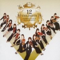 １２人のヴァイオリニスト／ヴィヴァルディ：ヴァイオリン協奏曲集「四季」