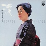 美空ひばり／歌は我が命　第８集　～涙～【ＨＱＣＤ】