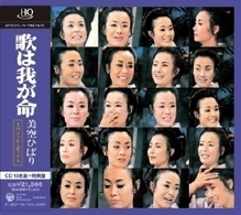 美空ひばり／（スペシャル・ボックス）歌は我が命【ＨＱＣＤ】