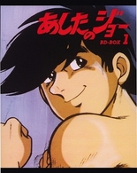 あしたのジョー　ＢＤ－ＢＯＸ　１ Ｂｌｕ－ｒａｙ　Ｄｉｓｃ