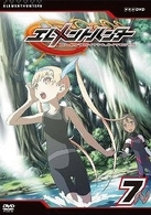 エレメントハンター（７）