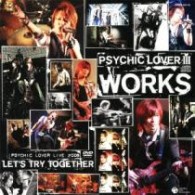 サイキックラバー／Ｐｓｙｃｈｉｃ　Ｌｏｖｅｒ　Ⅲ－ＷＯＲＫＳ－
