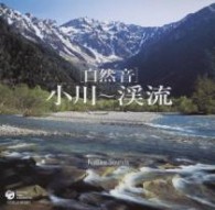 ／小川～渓流