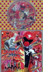 松原剛志（Ｐｒｏｊｅｃｔ．Ｒ）／コロちゃんパック　海賊戦隊ゴーカイジャー＆スーパー戦隊